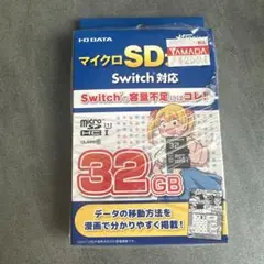 マイクロSDカード 32GB Switch対応 micro ハピネット