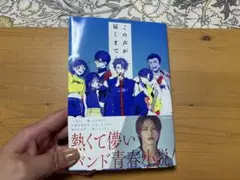 この声が届くまで