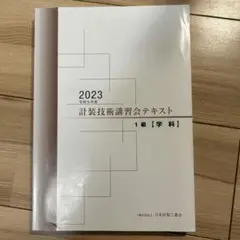 2025年最新】1級計装士の人気アイテム - メルカリ