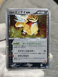 PSA7 R団のエンテイ ex ☆ 拡張パック ロケット団の逆襲 068/084 R団のエンテイ ex ☆ 拡張パック ロケット団の逆襲 068/084
