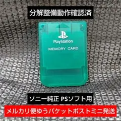 m114 PS1メモリーカード 1個 ソニー純正 動作確認済 プレイステーション