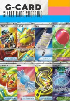 【m1l/m1s】グッズ・どうぐ・スタジアム SR《8種コンプセット》