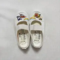 アンパンマン 上履き 15.0cm