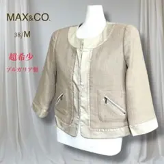 2025年最新】MAX&CO 汚れ・破れ・臭いなど：なし ノーカラー