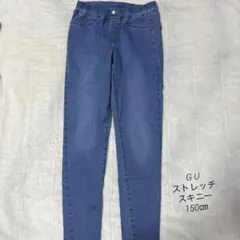G U ストレッチ　スキニー　150