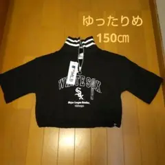 MLBトレーナー七分丈150㎝