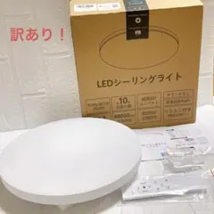 訳あり！LEDシーリングライト 6畳 3600lm 調光調色 豆電球常夜灯