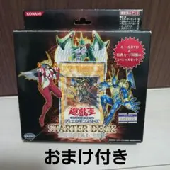 2025年最新】遊戯王 スターターデッキ スペシャルセットの人気