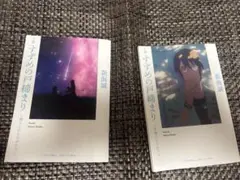 新海誠 すずめの戸締まり 特典　環さんのものがたり　芹澤のものがたり