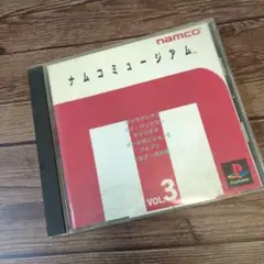 ナムコミュージアム VOL.3