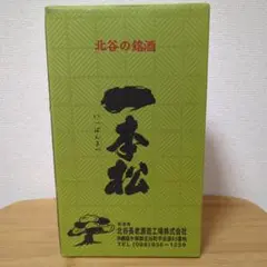 北谷長老酒造の飲み比べセット