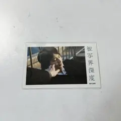 【被写界深度】トレーディング場面写ミニブロマイド