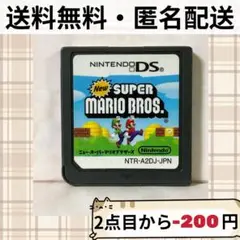 ソフトのみ ニュースーパーマリオブラザーズ NEWスーパーマリオ DS 匿名配送