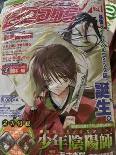 BLOOD+ A・I Vol.1 少年陰陽師