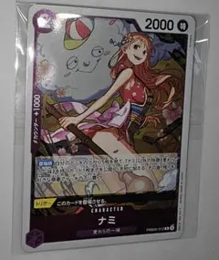 ワンピースカード ナミ R