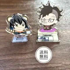 8月限定値下げ 嘴平伊之助 & 玄弥アクリルスタンドセット