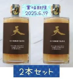 【新品未開封】天/幻の超健康万能原液　天液ジンジャーシロップ3本セット 新品未開封】天/幻の超健康万能原液 天液ジンジャーシロップ3本