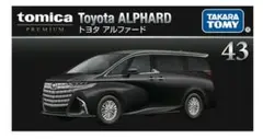 43 トヨタ アルファード　トミカプレミアム