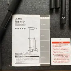 2025年最新】懸垂マシン アルインコの人気アイテム - メルカリ