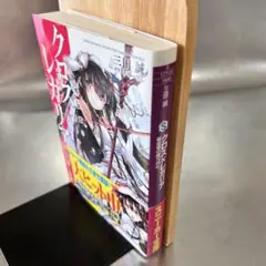 【初版】クロス×レガリア 吸血姫の護りかた