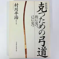 2025年最新】村川平治の人気アイテム - メルカリ
