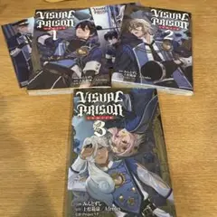 VISUAL PRISON comics ヴィジュアルプリズン　全巻セット　特典
