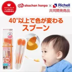 色が変わるフィーディングスプーンセット