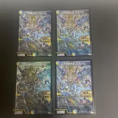 水晶の王　ゴスペル　4枚セット