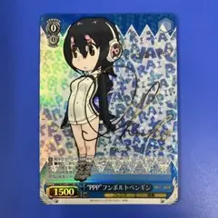ヴァイス けものフレンズ XR PPP フンボルトペンギン サイン