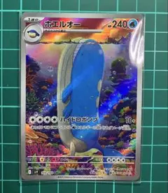 ホエルオー AR SV9 バトルパートナーズ 103/100