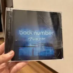 back number アンコール CD