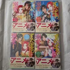 ずたぼろ令嬢は姉の元婚約者に溺愛される 1～4