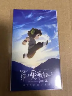 未開封　羅小黒戦記2 ロシャオヘイセンキ　特典　ビジュアルステッカーセット