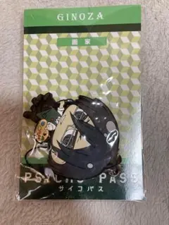 PSYCHOPATH 宜野座伸元 原画展 ラバーストラップ レア 貴重 希少