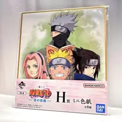 NARUTO ナルト　一番くじ　波の国編　ミニ色紙　第七班