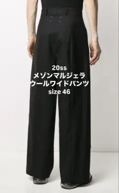 マルジェラ　ワイドパンツ　スラックス　黒