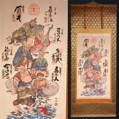 2025年最新】福禄寿 掛け軸の人気アイテム - メルカリ