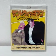 サンドウィッチマン ライブツアー2024【Blu-ray】ブルーレイ