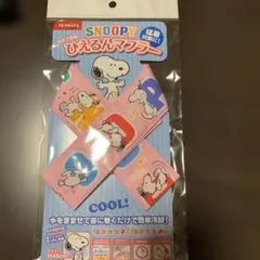スヌーピー 冷却タオル