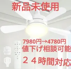 正逆回転ATOPSUN シーリングファンライト 28W 3000lm 120W