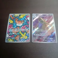 ポケモンカード　シャリタツar バンギラスar