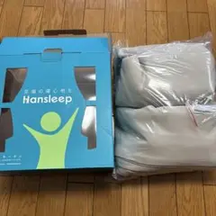 Hansleep 遮光1級　カーテン ベージュ2枚セット