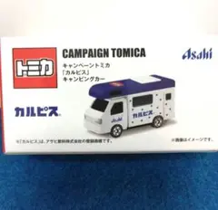 27　アサヒ飲料✖トミカ　キャンペーントミカ　★カルピス　キャンピングカー★