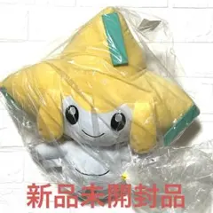 ジラーチ めちゃもふぐっとぬいぐるみ 新品未開封品