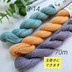 草木染め　刺し子糸3-14　70m　藍染め　カモミール　ラック
