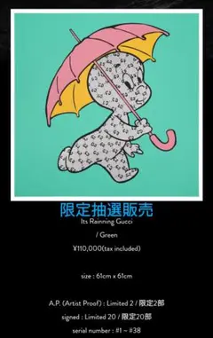 GR8 トレバーアンドリュー グッチゴースト ポスター GUCCI ghost グッチゴースト Trouble Andrew トレヴァー