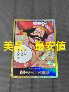 ドン　パラレル　受け継がれる意志　ワンピースカード