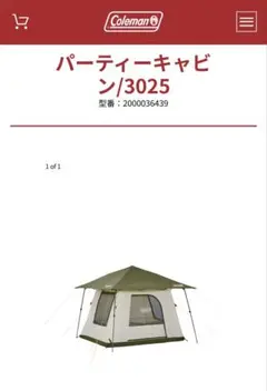 2025年最新】コールマン 3025 パーティーの人気アイテム - メルカリ
