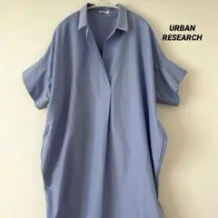 ITEMS URBAN RESEARCH ドルマンシャツワンピース ブルー
