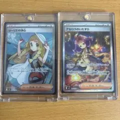 ポケモンカード リーリエの決心・アセロラのいたずら